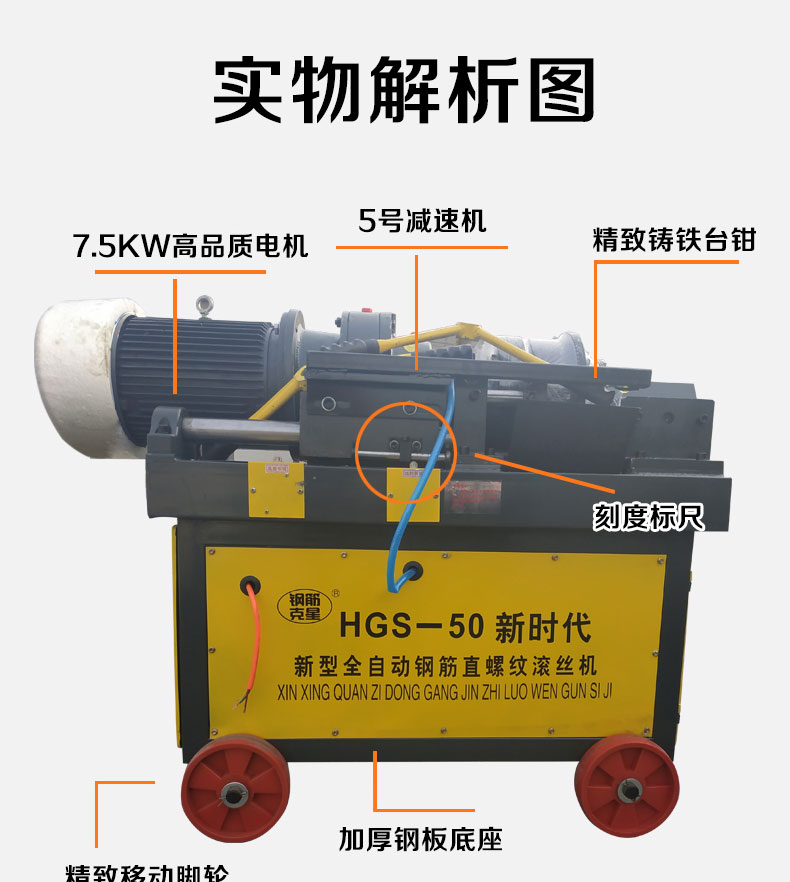 50滾絲機(jī)